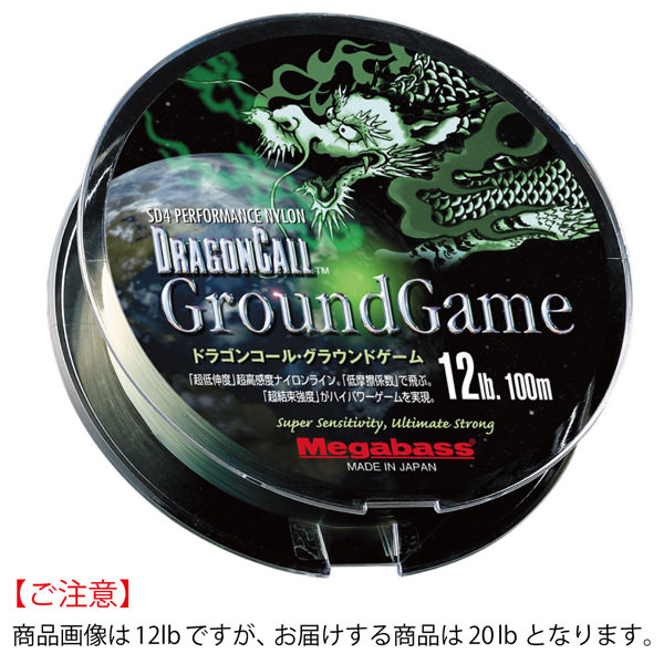 DRAGONCALL GROUNDGAME 20lb. ライン | Megabass - メガバス