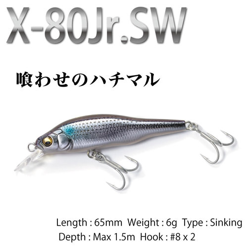 X-80Jr.SW(エックスハチマルジュニアSW) シェルスキンピンク
