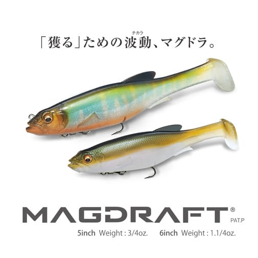 4月下旬発送】MAGDRAFT(マグドラフト) 5inch ワカサギ ルアー