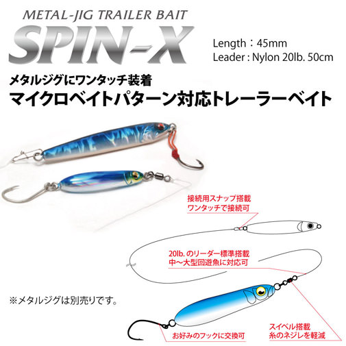 SPIN-X(スピンエックス) パールオレンジ ルアー | Megabass - メガバス