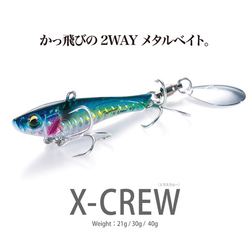 X-CREW(Xクルー) 21g G レインボー ルアー | Megabass - メガバス オンラインショップ