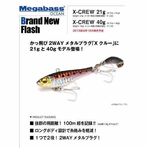 新品未使用【Megabass】Xクルー 21g ① Gアカキン メガバス X-CREW エクスクルー エックスクルー
