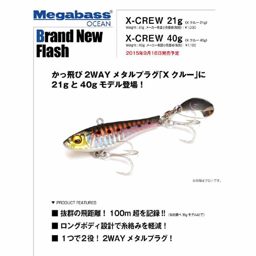 X-CREW(Xクルー) 40g G ピンクヘッド ルアー | Megabass - メガバス オンラインショップ