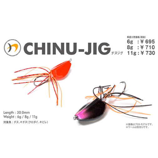 メガバス ナダ NDF62L シーバス　チニング　No.1665 nadar(ナダ) CHINU JIG(チヌジグ) 8g ウォーターメロン Nadar