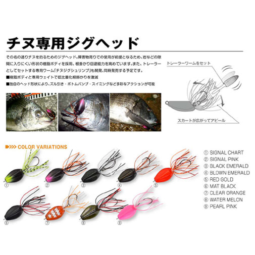 メガバス ナダ NDF62L シーバス　チニング　No.1665 nadar(ナダ) CHINU JIG(チヌジグ) 8g ウォーターメロン Nadar