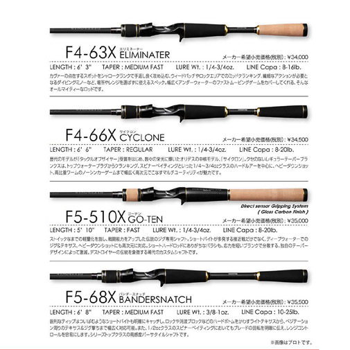 DESTROYER F3-610X ロッド | Megabass - メガバス オンラインショップ