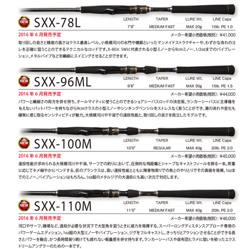 SHADOW XX(NEW) SXX-100M ロッド | Megabass - メガバス オンライン
