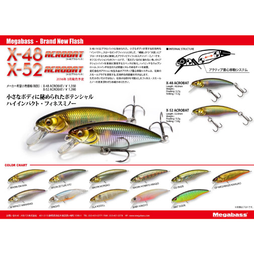 予約：9月末～10月末発送】X-48 ACROBAT(X-48 アクロバット) (F
