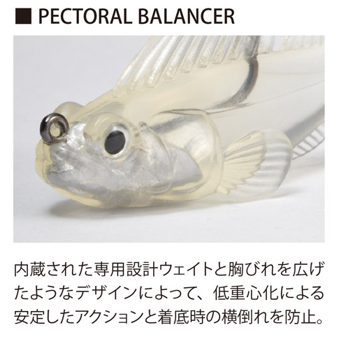 DARK SLEEPER(ダークスリーパー) 3inch ビワコヨシノボリ ルアー DARK SLEEPER(ダークスリーパー) 3inch ビワコヨシノボリ ルアー