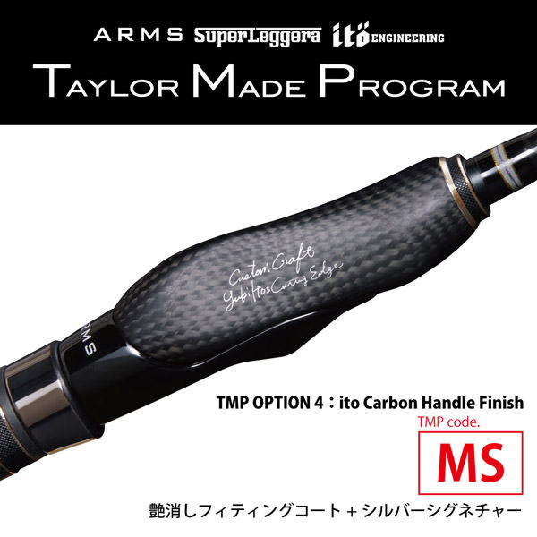ARMS SUPER LEGGERA SPINNING TMP OP MS ARMS PARTS | Megabass