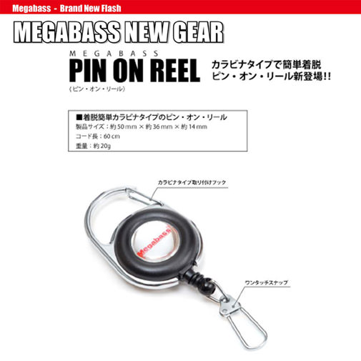JAPAN Megabass Key Reel Pin-on Reel about 50mm x about 36mm x about 14mm 