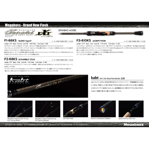OROCHI XXX(オロチカイザ) F5-610K ロッド | Megabass - メガバス 