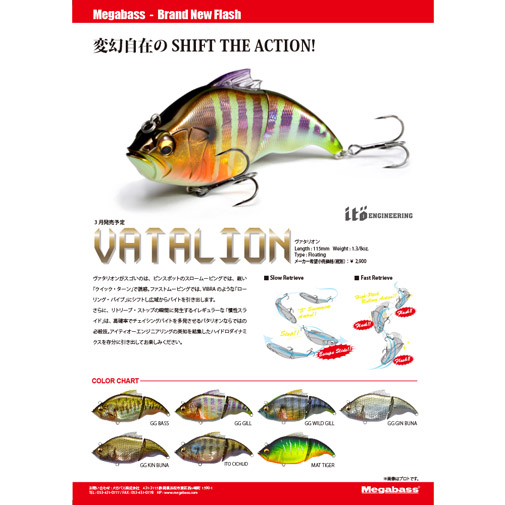 VATALION(F) (ヴァタリオン フローティング) GG ワイルドギル ルアー