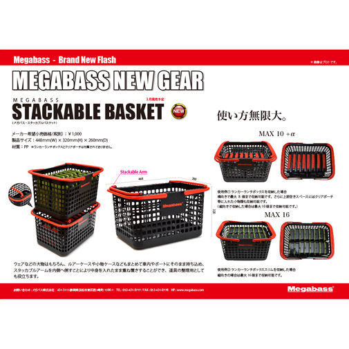 限定メガバスアサイラムバカンス90個収納可能メガバス美品90個