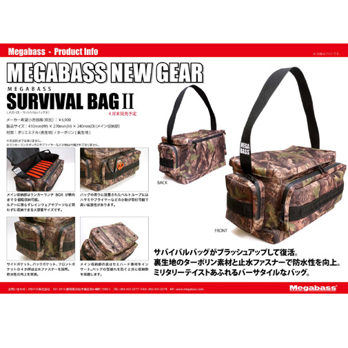 MEGABASS SURVIVAL BAG Ⅱ(サバイバルバッグⅡ) REAL CAMO アパレル 