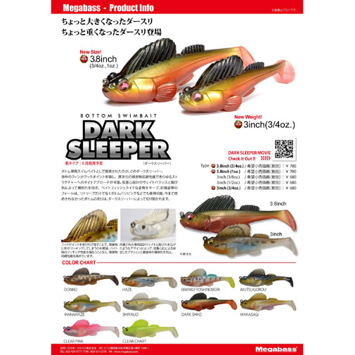 DARK SLEEPER(ダークスリーパー) 3.8inch 1oz. ダークシャッド