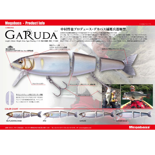 GARUDA(ガルダ) サツキ ルアー | Megabass - メガバス GARUDA(ガルダ) サツキ ルアー | Megabass - メガバス