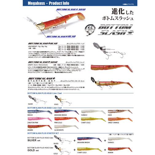 BOTTOM SLASH PLUS STARTER SET(ボトムスラッシュ プラス BOTTOM SLASH PLUS STARTER SET(ボトムスラッシュ プラス