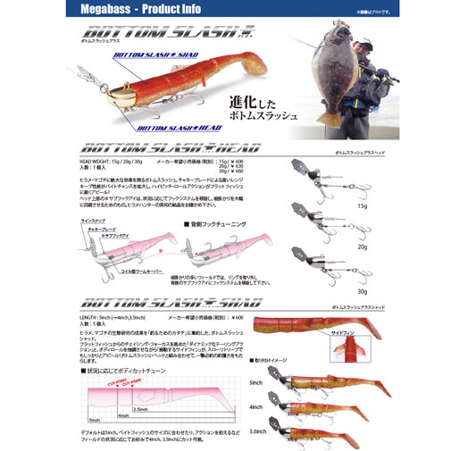 BOTTOM SLASH PLUS STARTER SET(ボトムスラッシュ プラス スターター 