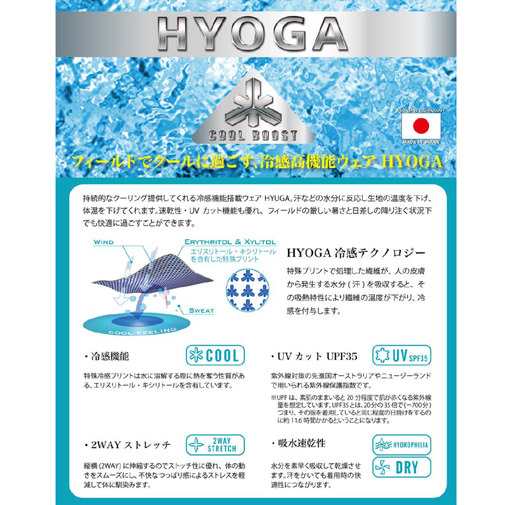 HYOGA(ヒョウガ) ARM COVER アパレル・ギア | Megabass - メガバス