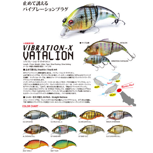 VIBRATION-X VATALION(バイブレーションX ヴァタリオン)(SS) GP