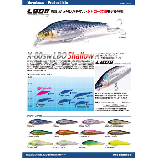 X-80SW(エックス80 SW) LBO SHALLOW GG ボラ ルアー | Megabass