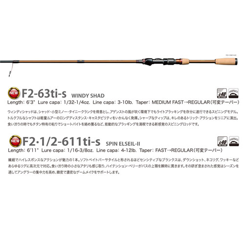 EVOLUZION(エヴォルジオン)(C40-HDTS) F2.1/2-66ti ロッド