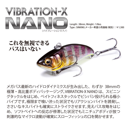 Vibration X Nano バイブレーションx ナノ ネオンタナゴ ルアー Megabass メガバス オンラインショップ