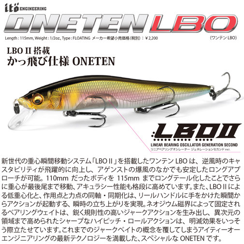 メガバス　ワンテンLBO（SP-C）3個セット　新品未開封品 2025年最新】Yahoo!オークション -メガバス ワンテン lbo
