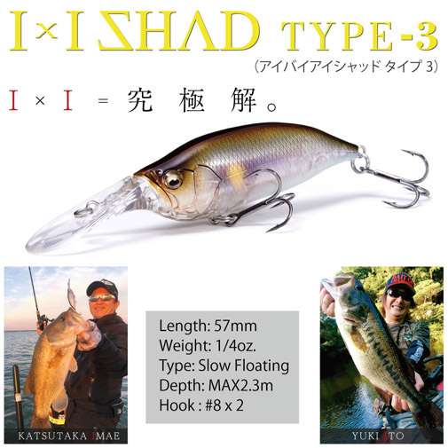 予約：1月末～2月末発送】IXI SHAD(アイバイアイ シャッド) TYPE-3
