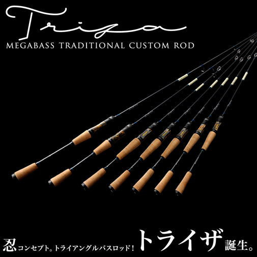 TRIZA(トライザ) F2-66XTZ ロッド | Megabass - メガバス オンライン 