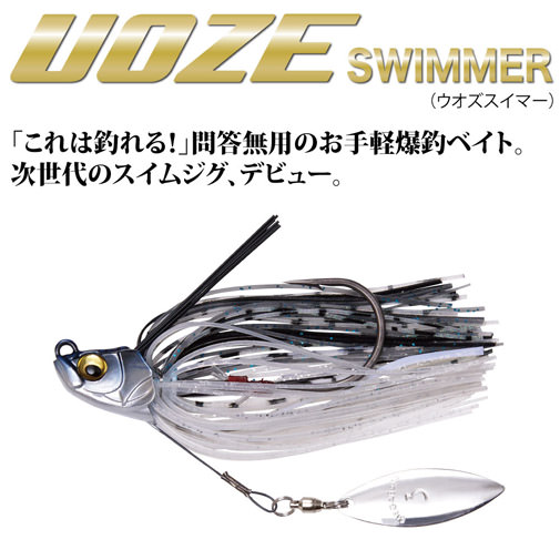予約：5月末～6月末発送】UOZE SWIMMER(ウオズスイマー)(1/4oz