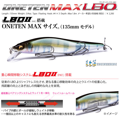 オンライン限定】ONETEN MAX LBO（ワンテンマックスLBO) ハチローリアクション ルアー | Megabass - メガバス  オンラインショップ