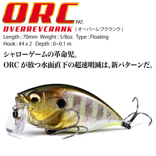 オンライン限定】O.R.C(オーバーレブクランク) SDファントムギル