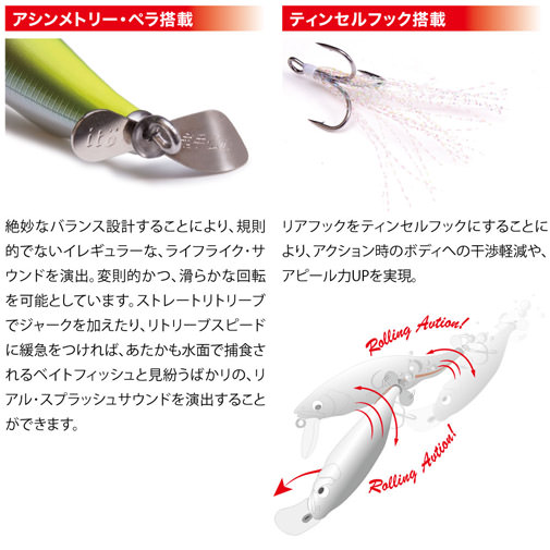 PROP DARTER i-WAKE(プロップダーター アイウエイク) 塾長シャッドCS ルアー | Megabass - メガバス オンラインショップ