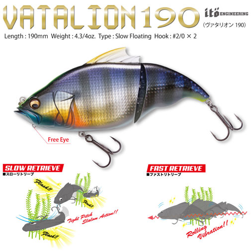 Vatalion 190 ヴァタリオン190 Sf Gp プロパーチ ルアー Megabass メガバス オンラインショップ