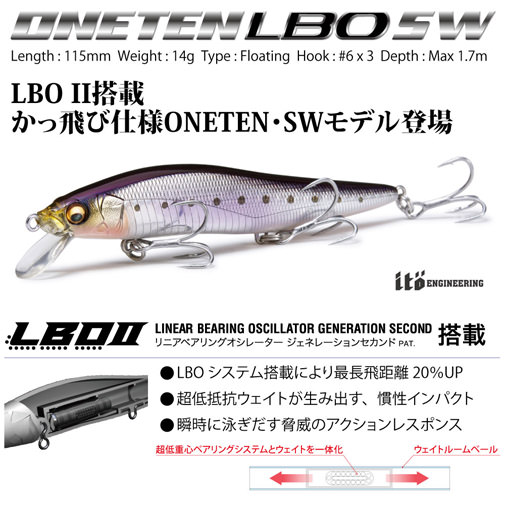 ONETEN LBO SW(ワンテンLBO SW) GG アカキン ルアー | Megabass