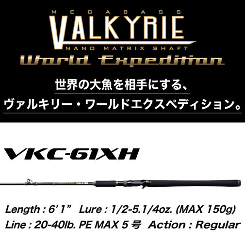 VALKYRIE WORLD EXPEDITION(ヴァルキリーワールドエクスペディション 
