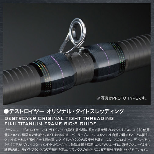 DESTROYER P5(デストロイヤーP5) F4-65X ロッド | Megabass - メガバス オンラインショップ