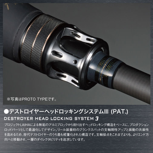 DESTROYER P5(デストロイヤーP5) F5-70X ロッド | Megabass - メガバス オンラインショップ