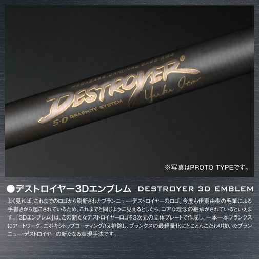 DESTROYER P5(デストロイヤーP5) F6.1/2-67X ロッド | Megabass