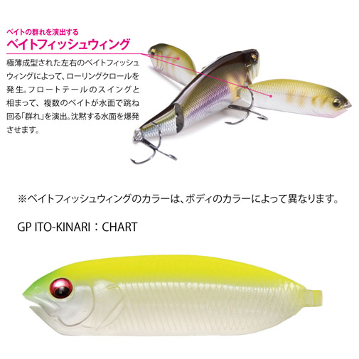 7月下旬発送 I Wing Triple Fry アイウィング トリプルフライ Gp Ito Kinari ルアー Megabass メガバス オンラインショップ