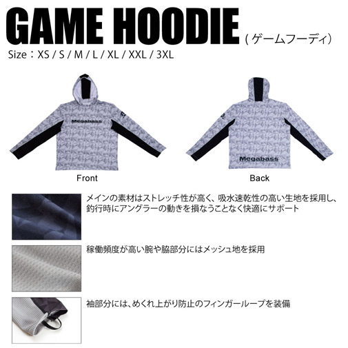 GAME HOODIE(ゲームフーディ) WHITE アパレル・ギア | Megabass