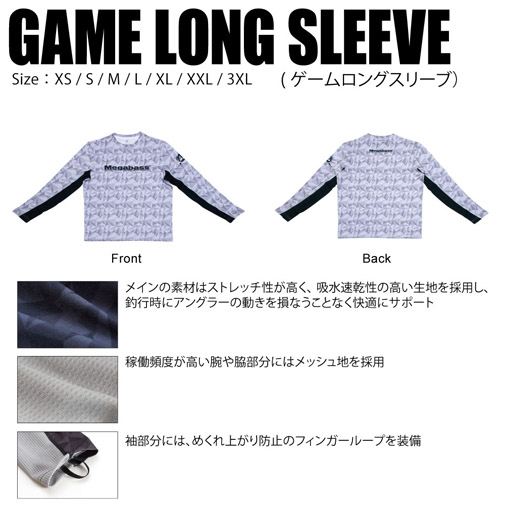 メガバス　ゲームロングスリーブXXLサイズ新品　入手困難　即完売ロンＴ　アパレル GAME LONG SLEEVE(ゲームロングスリーブ） WHITE アパレル・ギア