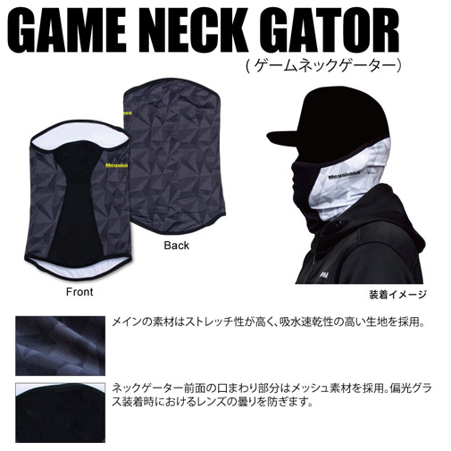 GAME NECK GATOR(ゲームネックゲーター) BLACK アパレル・ギア