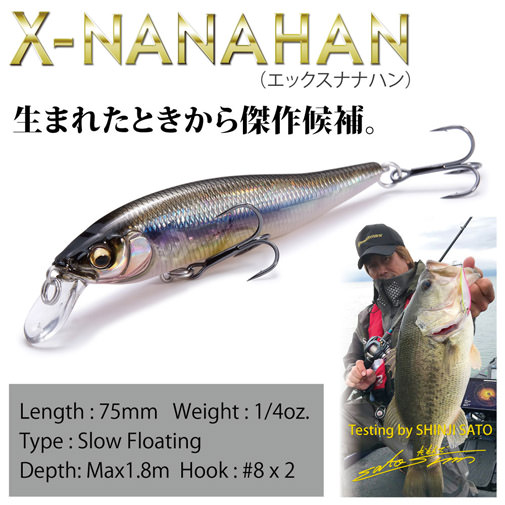X-NANAHAN(Xナナハン) カスミITO ルアー | Megabass - メガバス