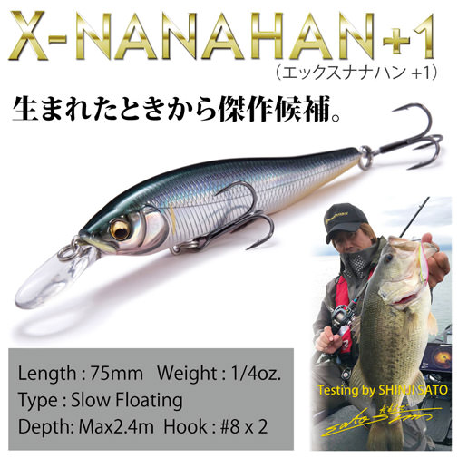 X-NANAHAN+1(Xナナハン+1) FA シラウオ ルアー | Megabass