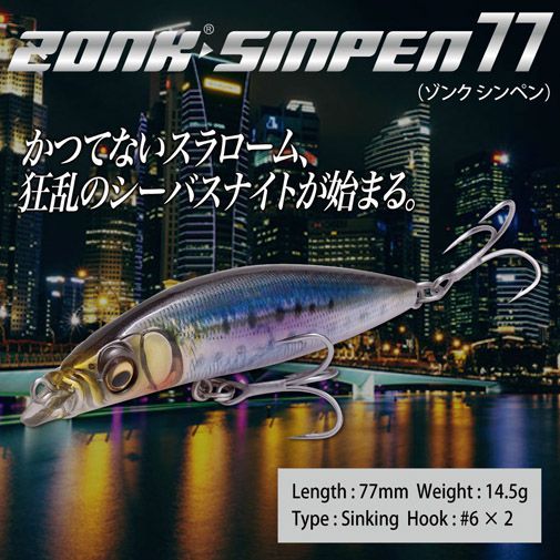 ZONK SINPEN(ゾンクシンペン) 77 GG キンボラ ルアー | Megabass