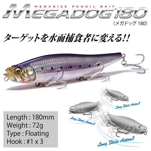 MEGADOG(メガドッグ) 180 GG チャートバックレインボーPB ルアー | Megabass - メガバス オンラインショップ