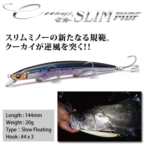 Cookai SLIM(空海スリム) 140F GG キンボラ ルアー | Megabass